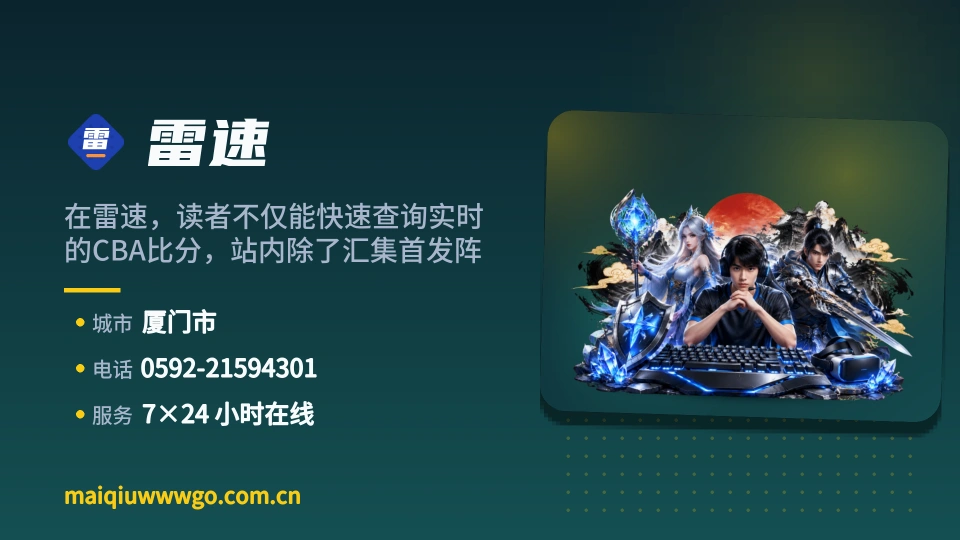 发现雷速